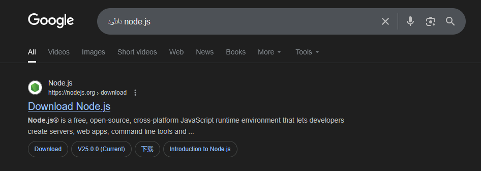 دانلود node js