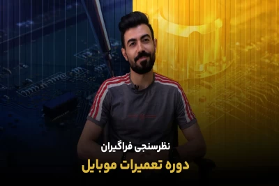 فراگیر جهاد