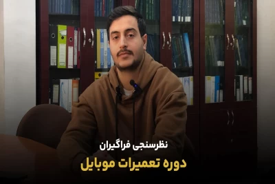 فراگیر جهاد 3