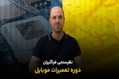 فراگیر جهاد 2