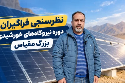 فراگیر 1