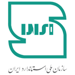 سازمان ملی استاندارد ایران